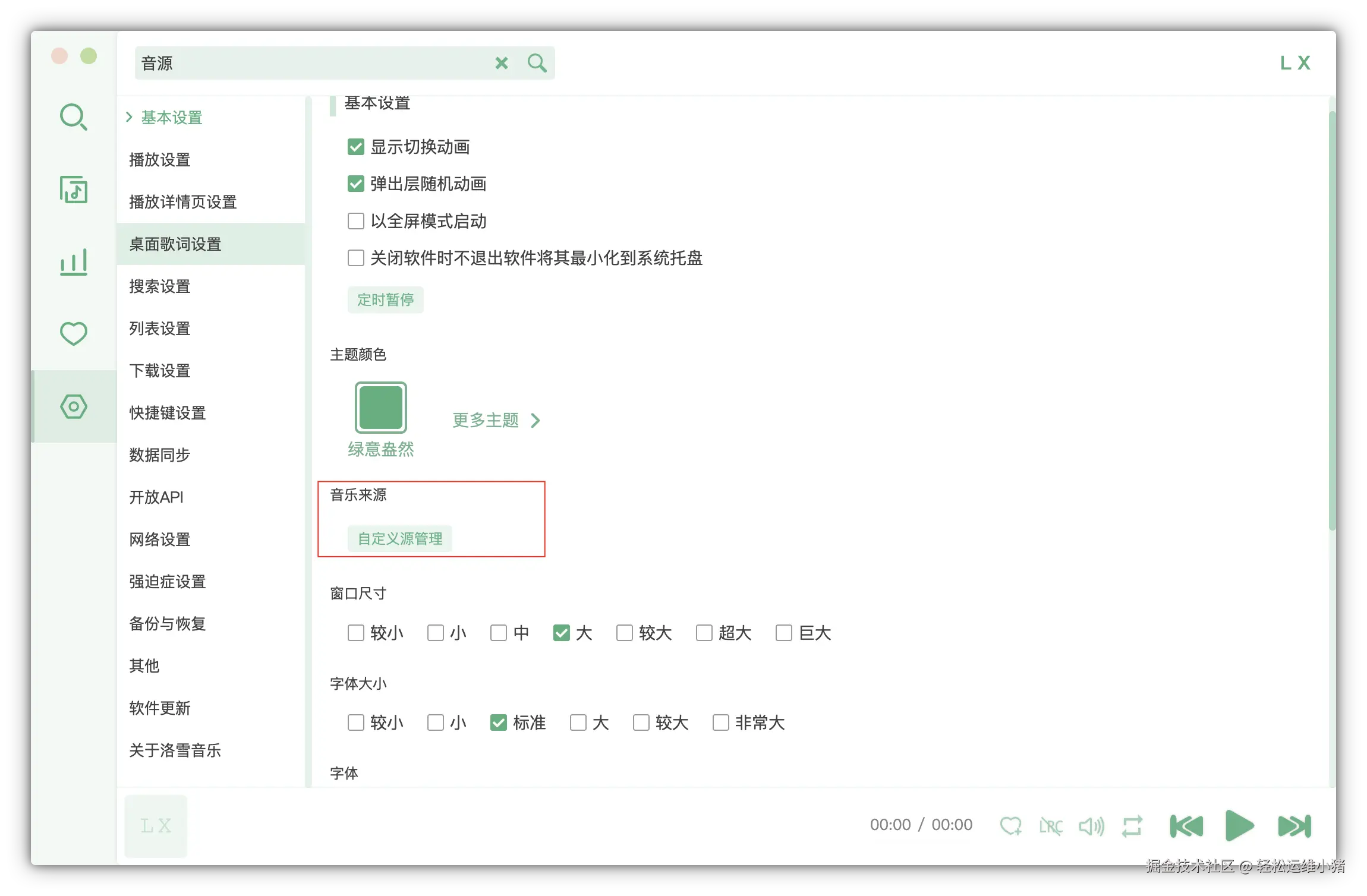 音乐来源