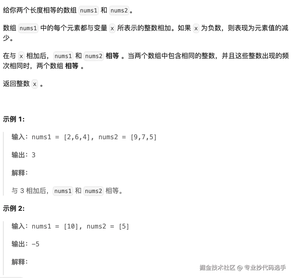 leetcode-3131.png