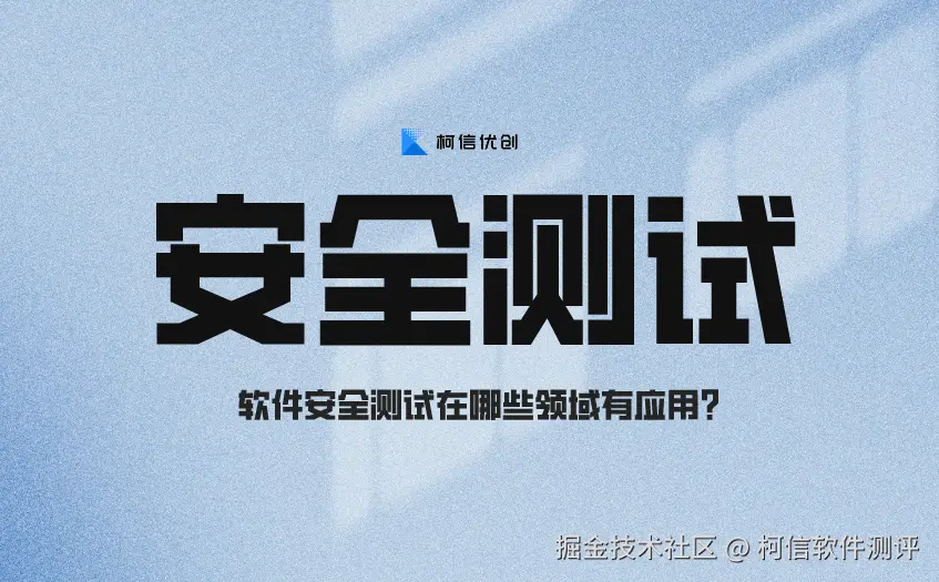 安全测试 (37).jpeg