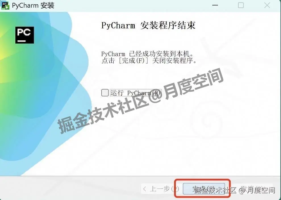 Python 集成开发环境（IDE） PyCharm 2024 官方下载安装教程：从下载到配置激活全流程（附核心功能+使用技巧）