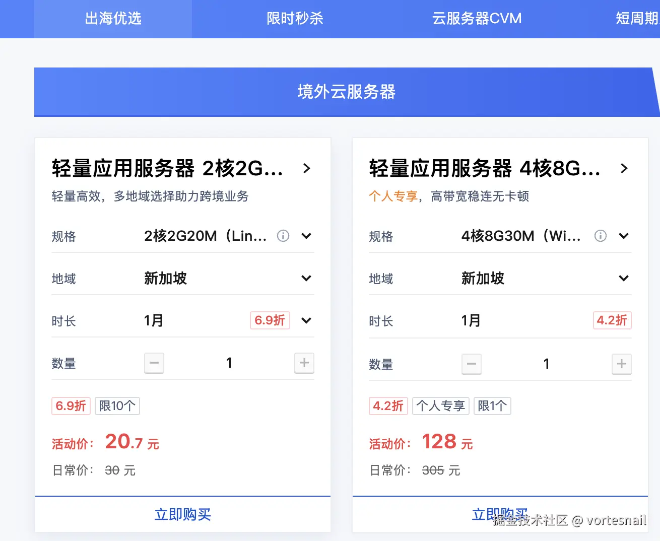 购买3.png