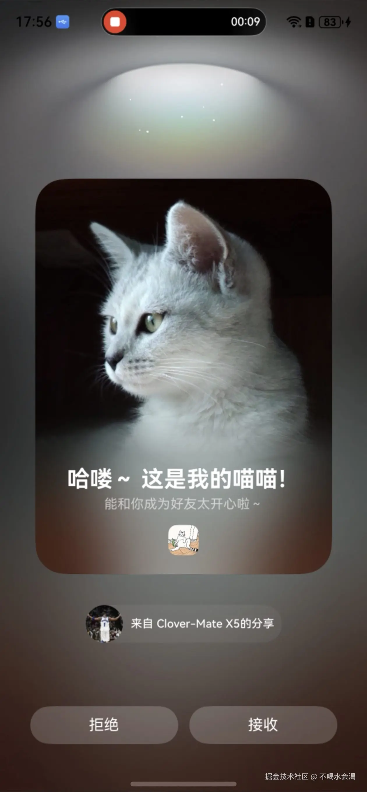 碰一碰然后选择接收数据会走到onCreate()或者onNewWant()生命周期