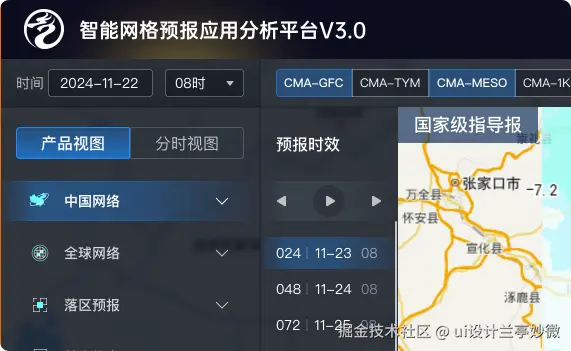 后台管理UI设计,气象中心UI作品