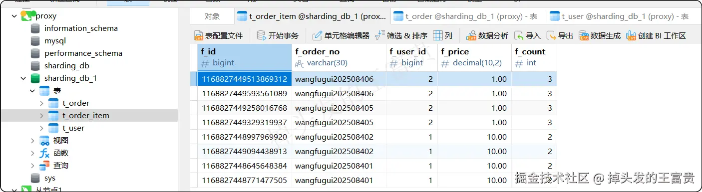 image-20250831162848409