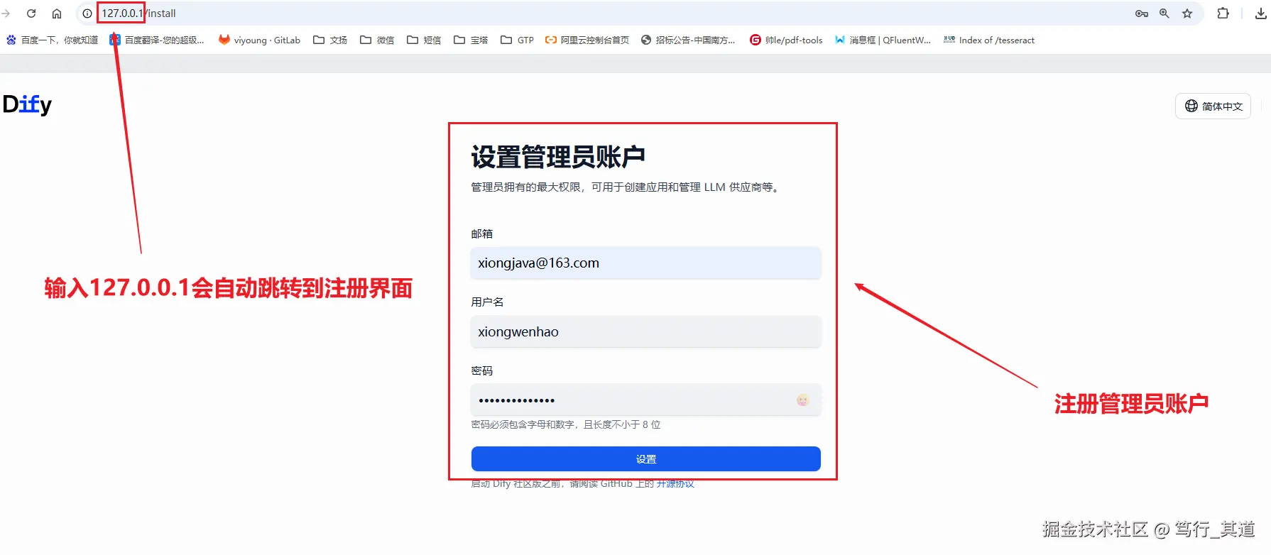 访问项目