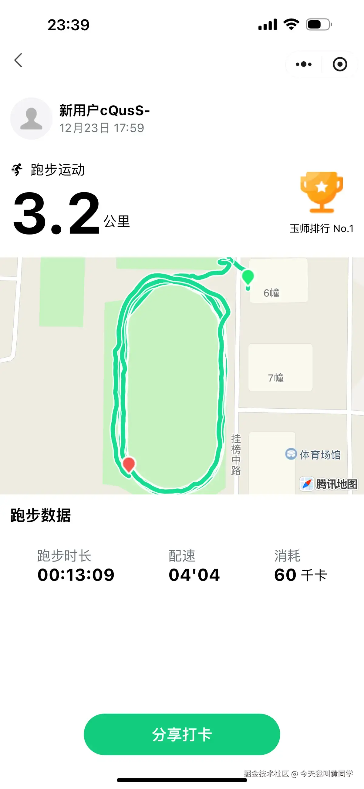 IMG_B0EE7974660B-1.jpeg