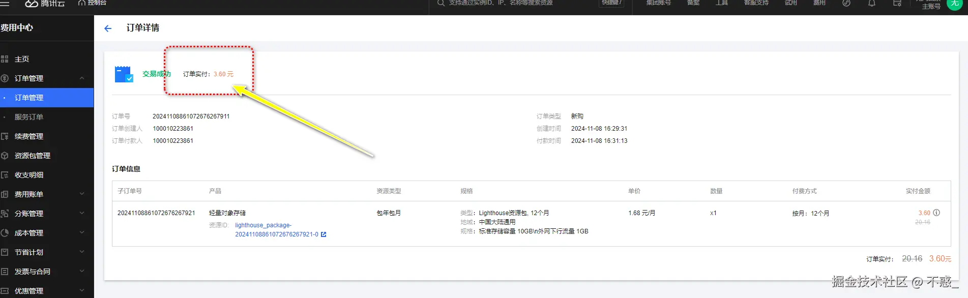 请在此添加图片描述