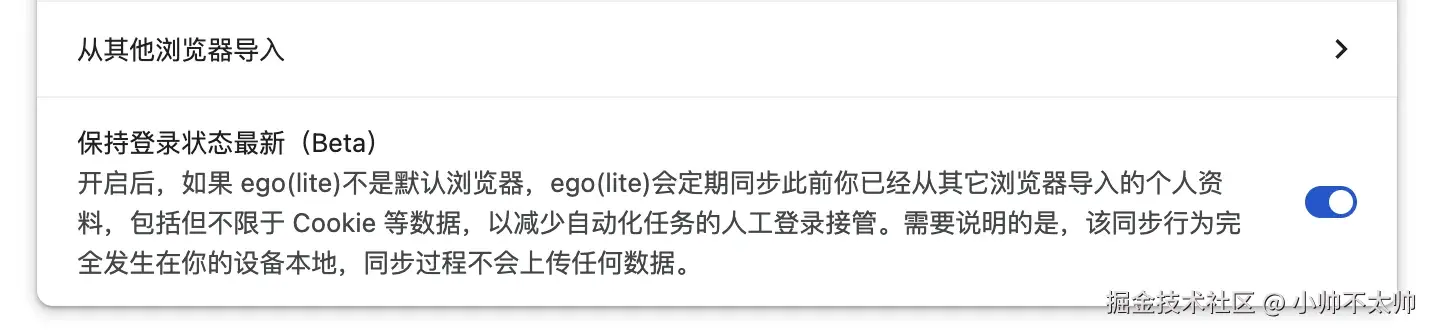 保持登录状态最新（Beta）