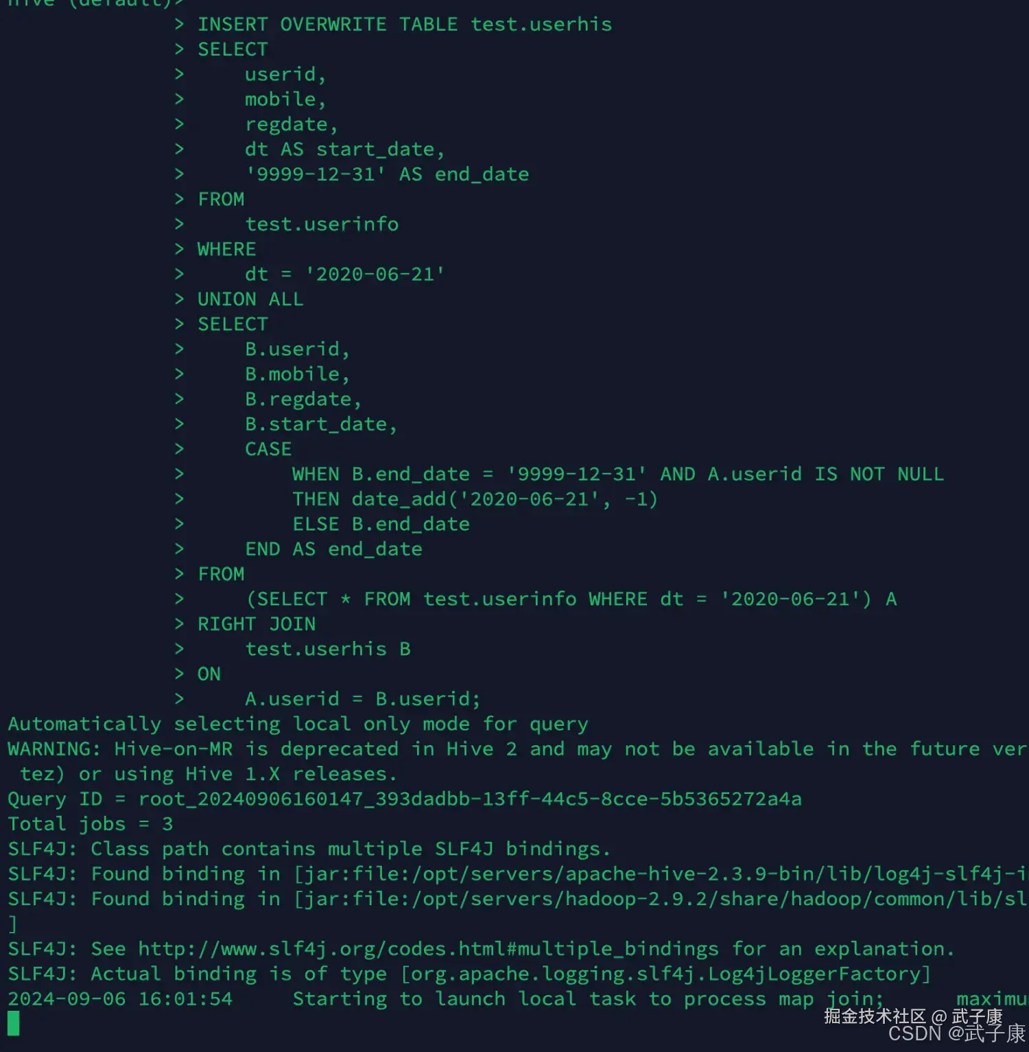 离线数仓 插入并重写表