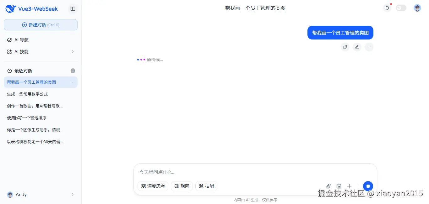 006360截图20260103120533402.png