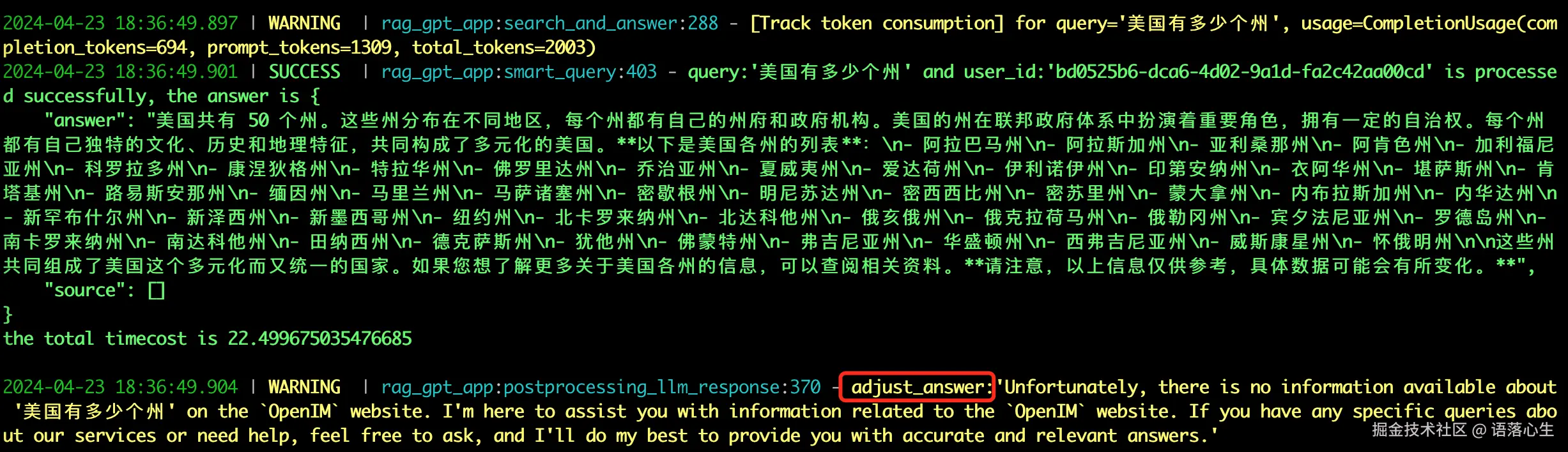 postprocess_case_log.jpg
