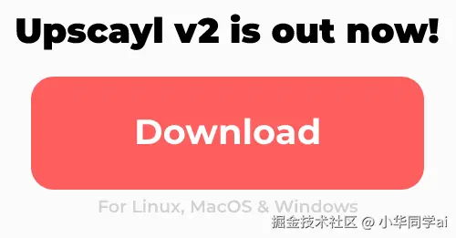 Upscayl 下载示意图