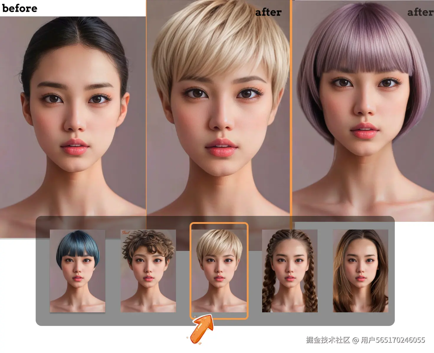 AI换发型 多场景模板九宫格