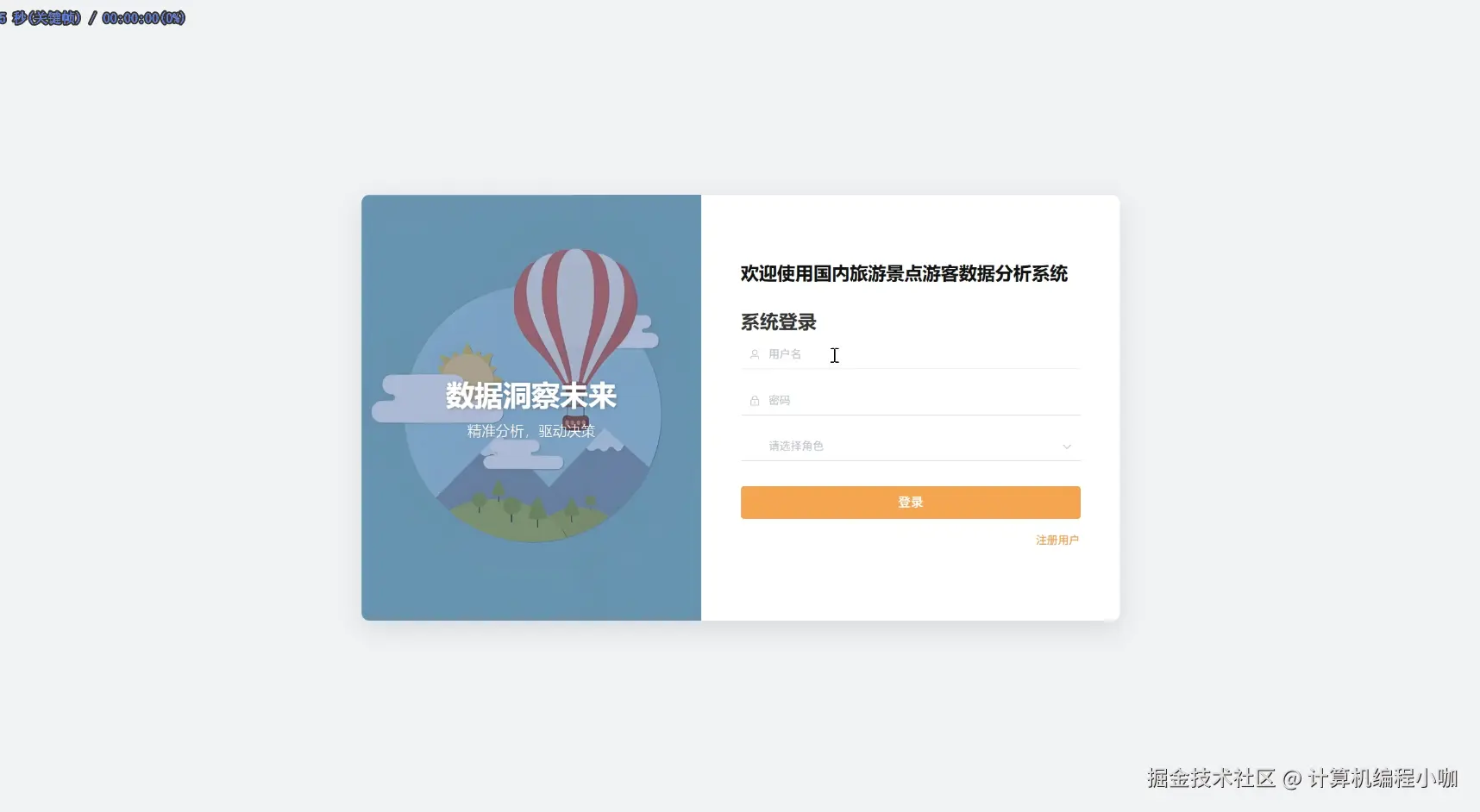 登陆界面.png