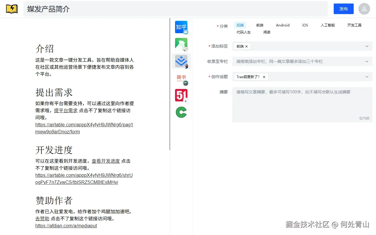 mediaput_screen.png
