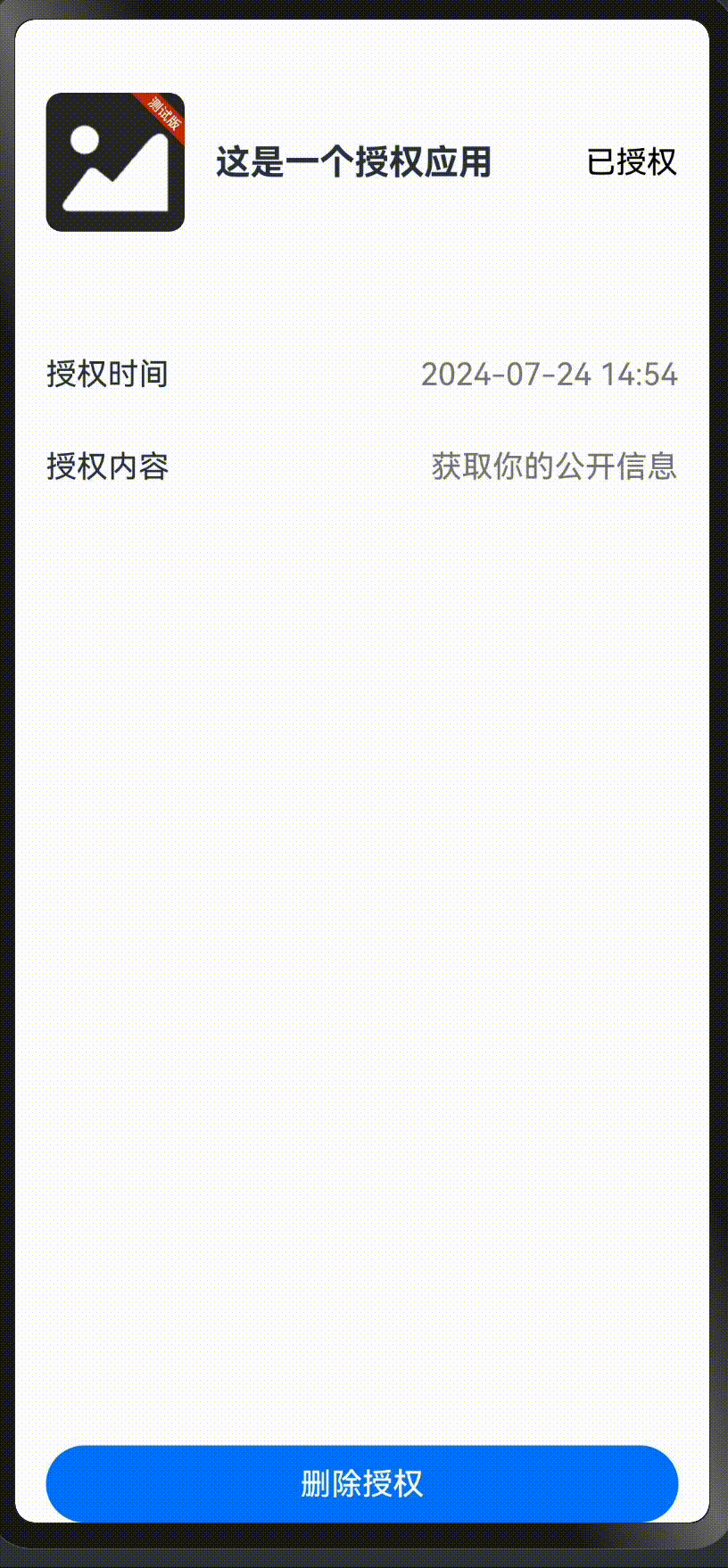 录屏2024-07-24 14.55.25.gif