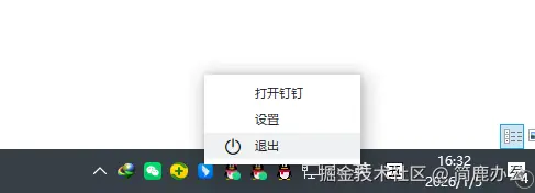 打开设置选项