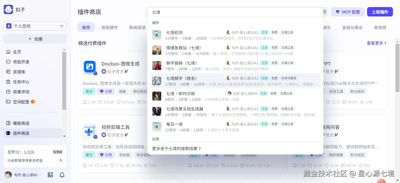 插件例子.jpg