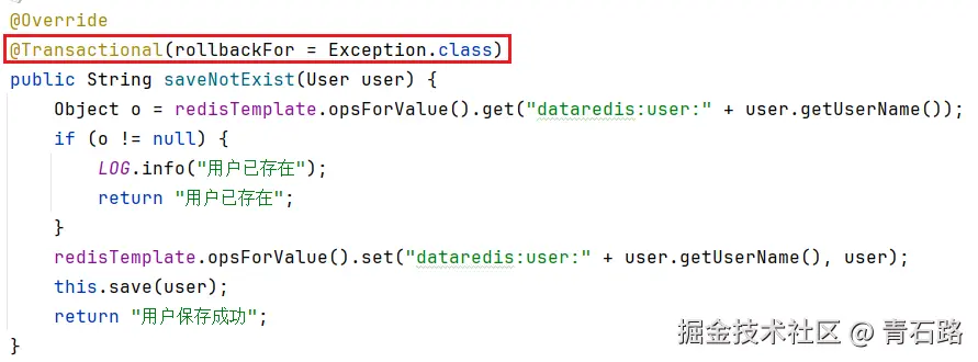 saveNotExist开启事务
