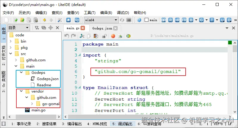godep save 命令执行成功后生成的两个文件夹