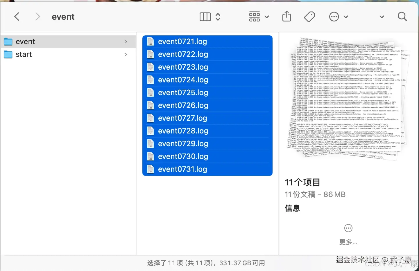 离线数仓 FlumeAgent 日志文件