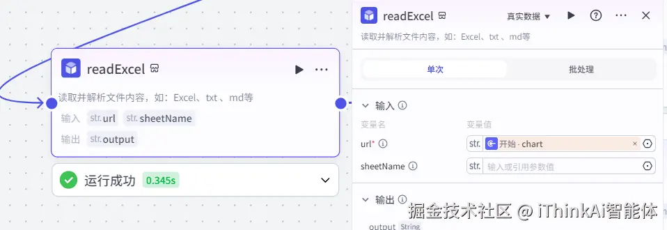 文件解析