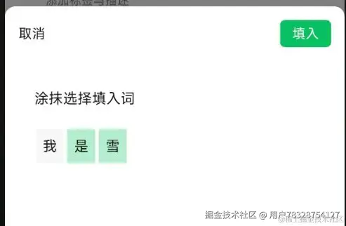 微信昵称选择效果