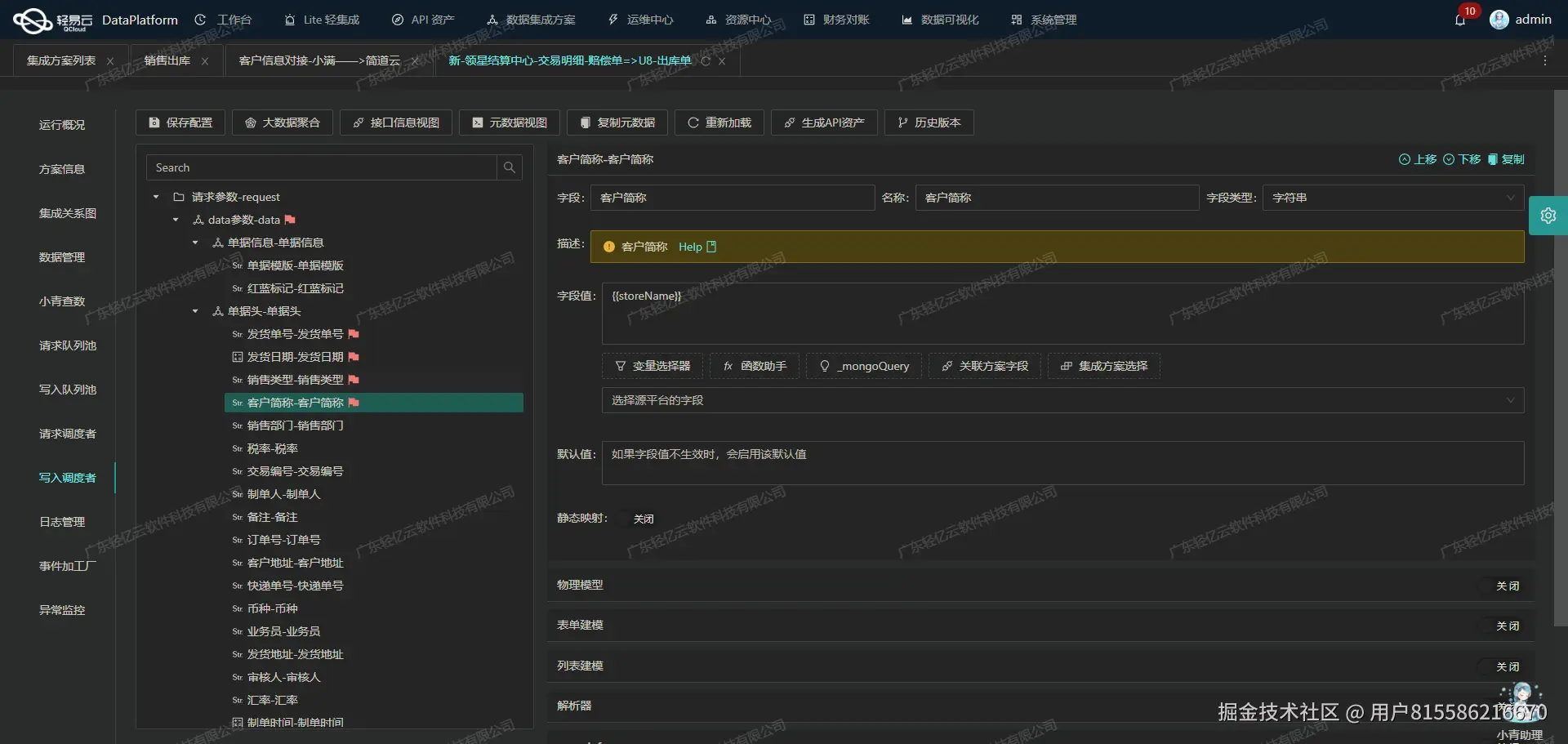电商OMS与WMS系统接口开发配置