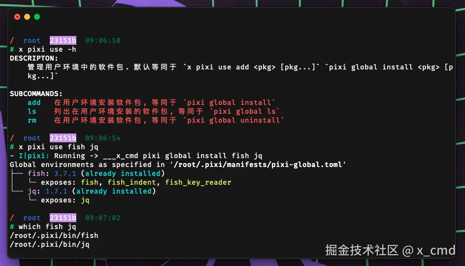 x_pixi_use.cn.png