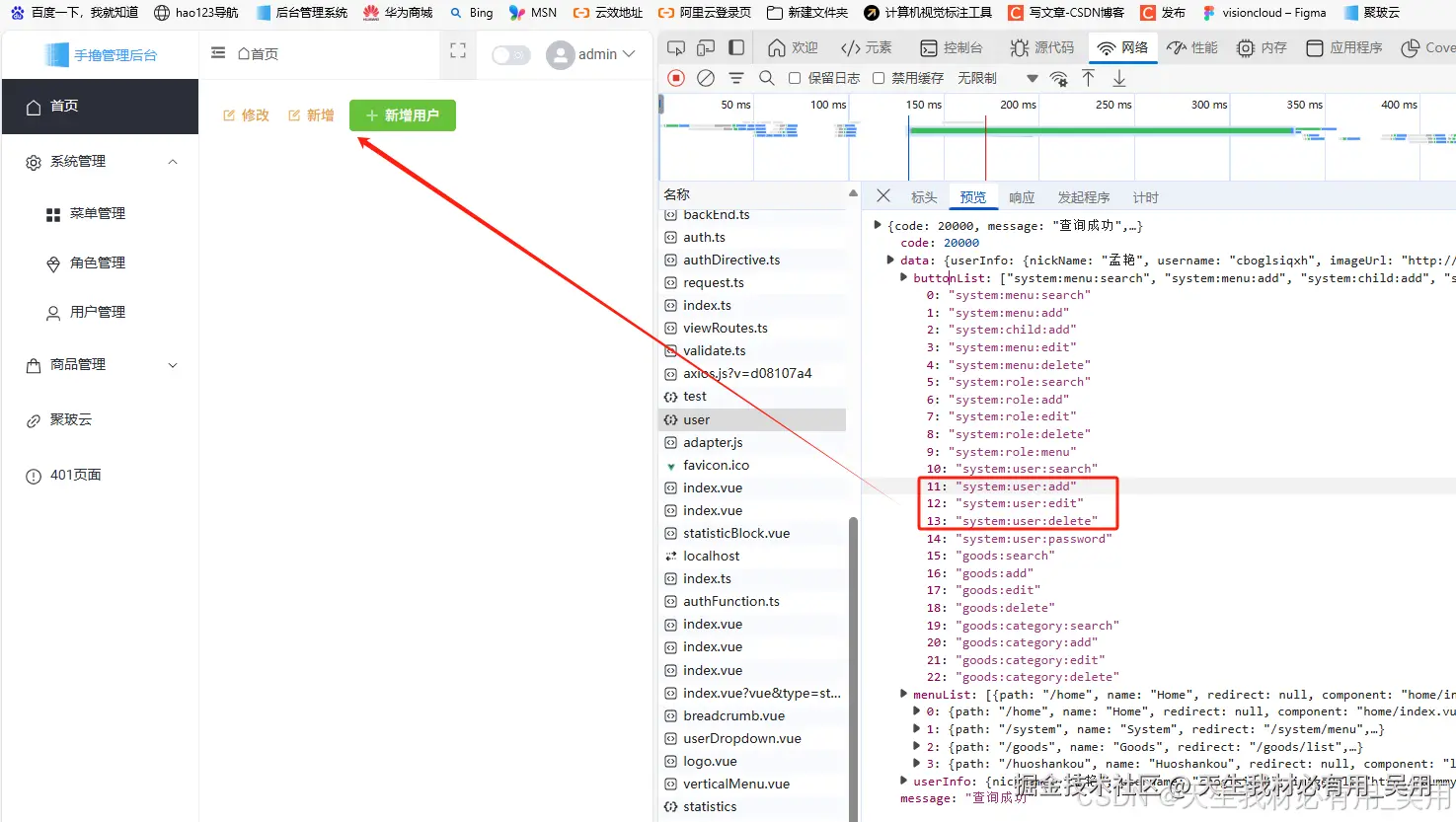 vue3实战管理系统之实战立项