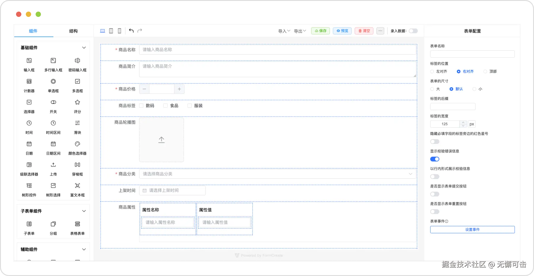07-designer-ui.png