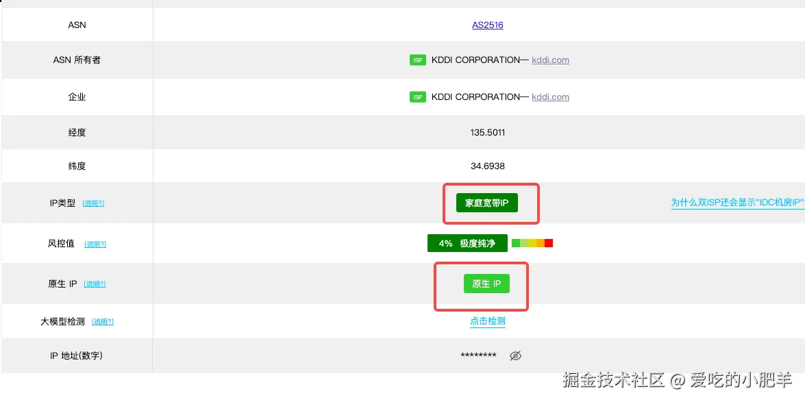 查询节点是否稳定