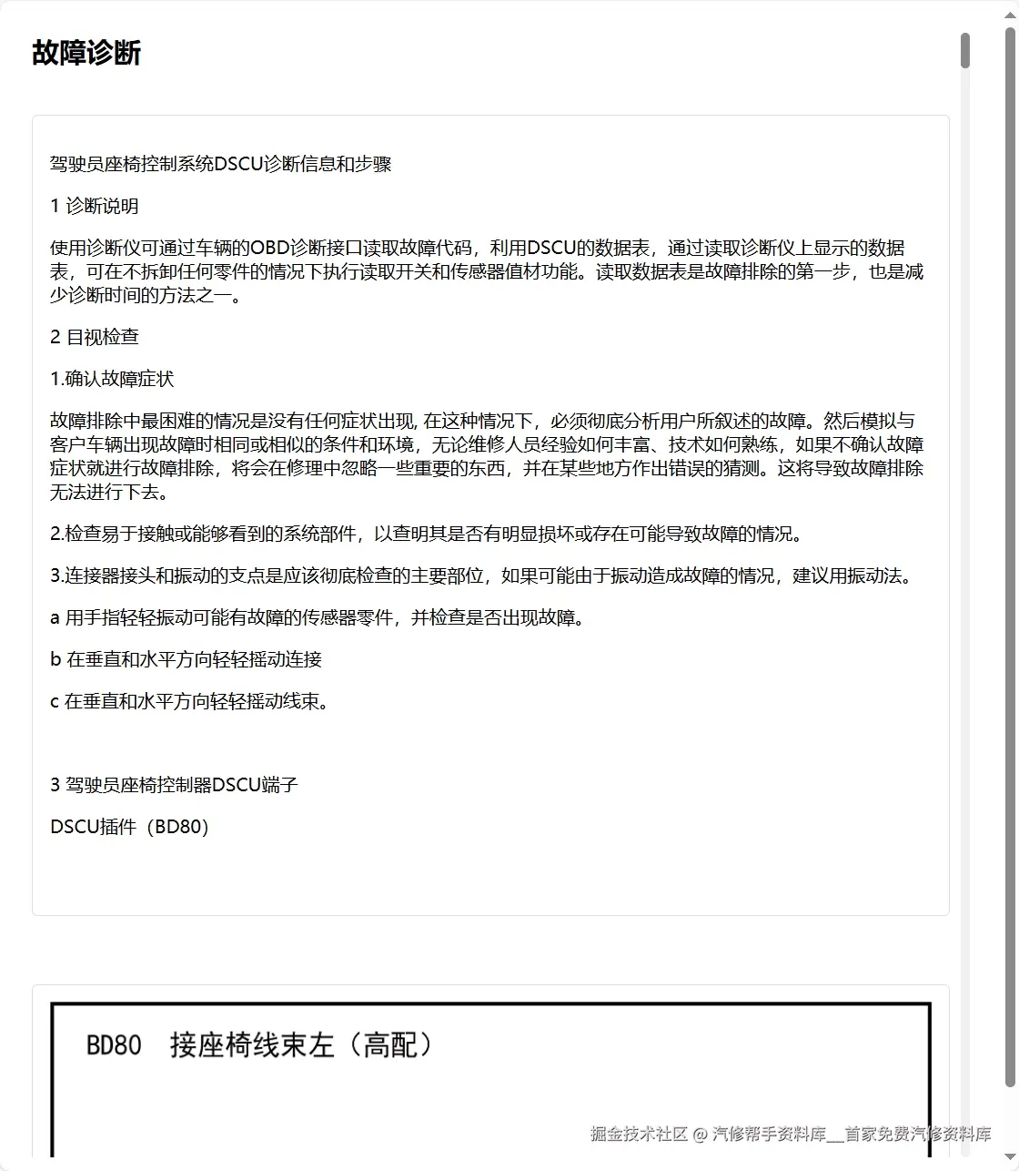 2021-2025年岚图梦想家追光知音FREE维修手册电路图线路接线资料更新