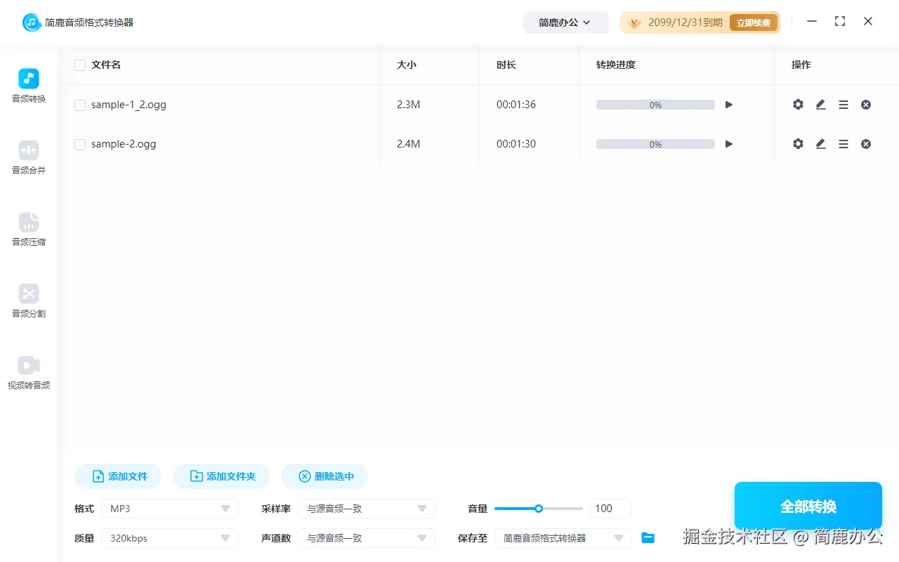 添加 OGG 文件