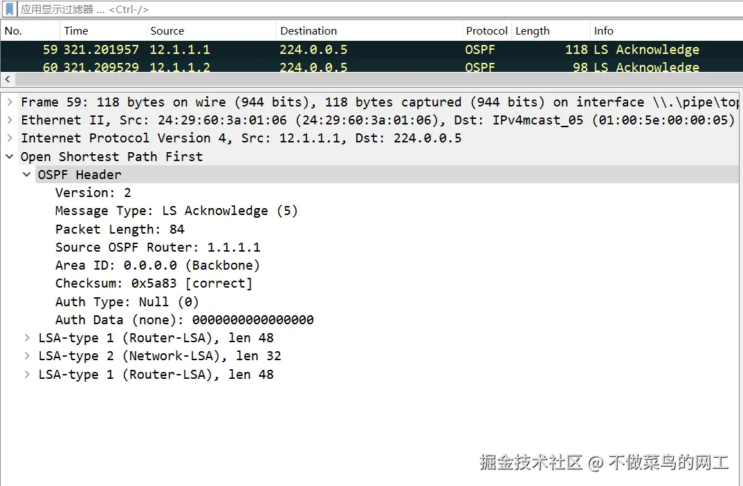 LSACK报文.png