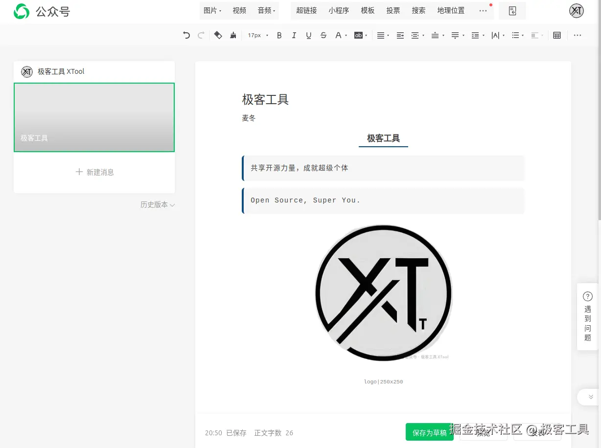 微信粘贴复制的内容