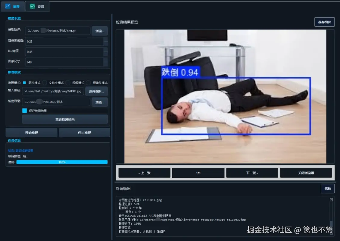 image-20250830233804019