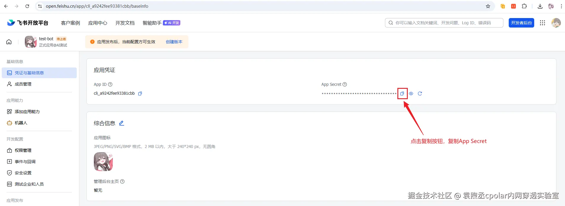 image-20260309174357083