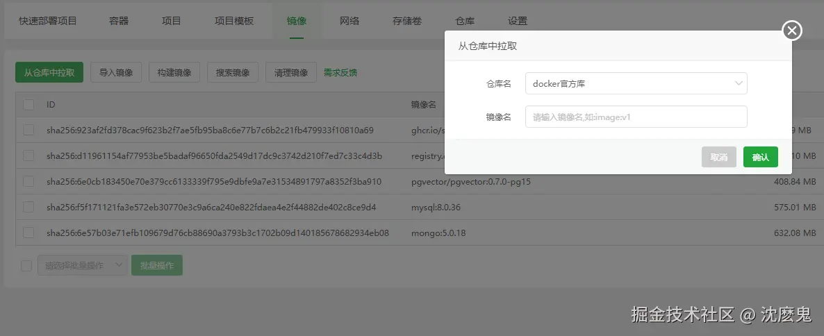 image-20241014210603685.png
