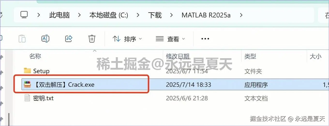 MATLAB R2025a下载详细保姆级安装教程
