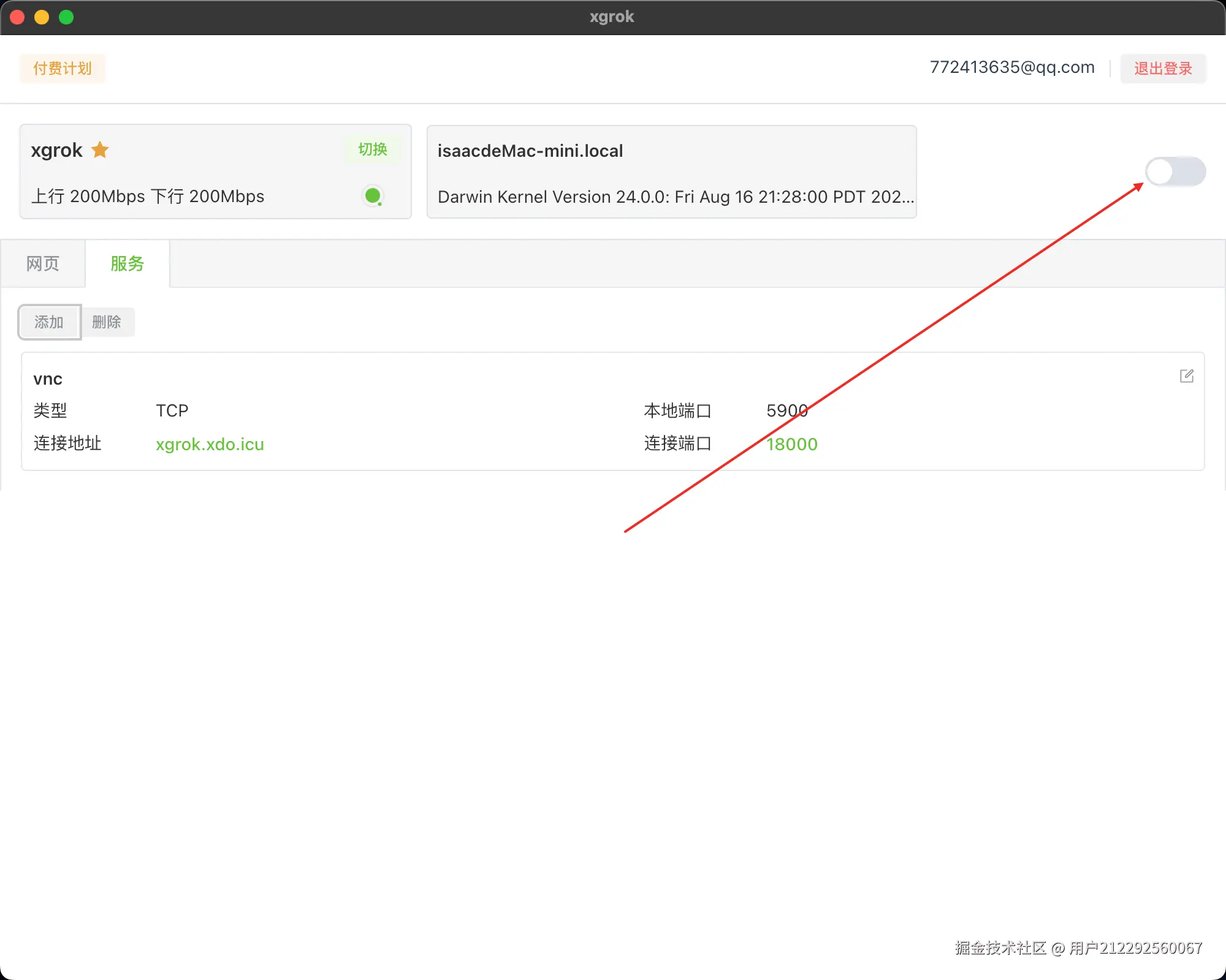 开启映射.png转存失败，建议直接上传图片文件