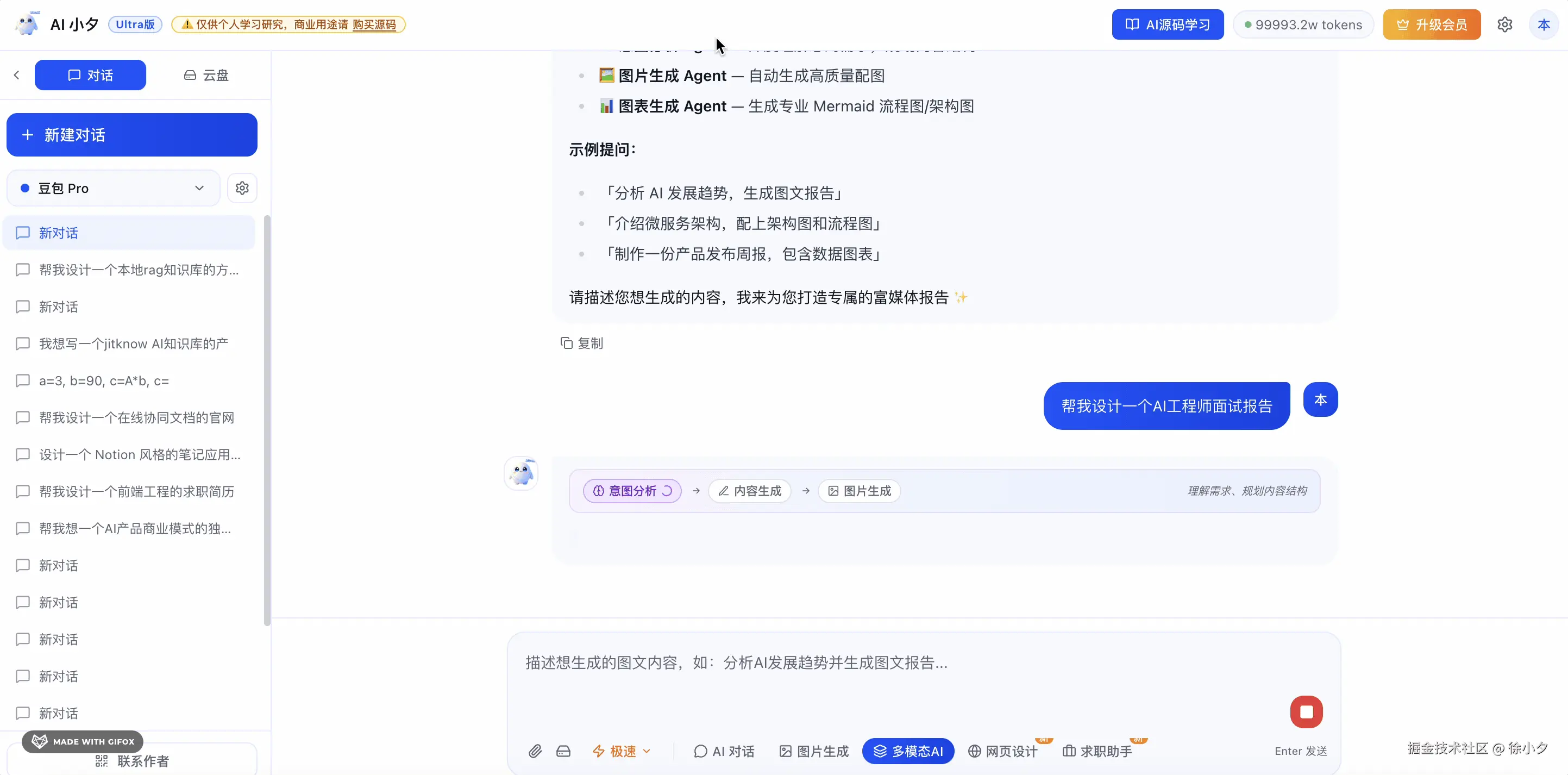 面试官：AI生成到90%突然断了，你的解决方案是什么？（万字长文深度剖析）