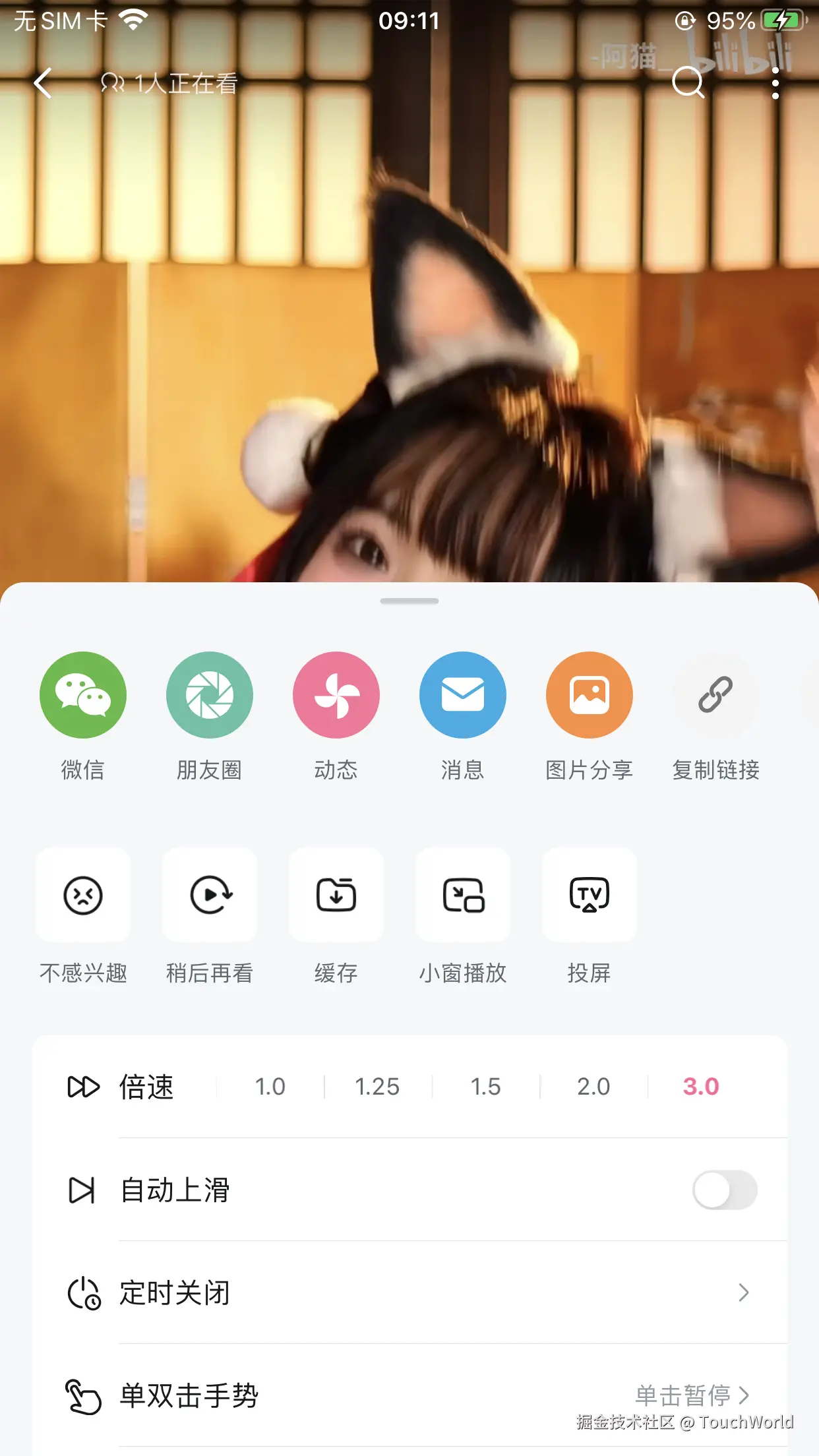 Screenshot 2025-12-17 at 09.11.59.png