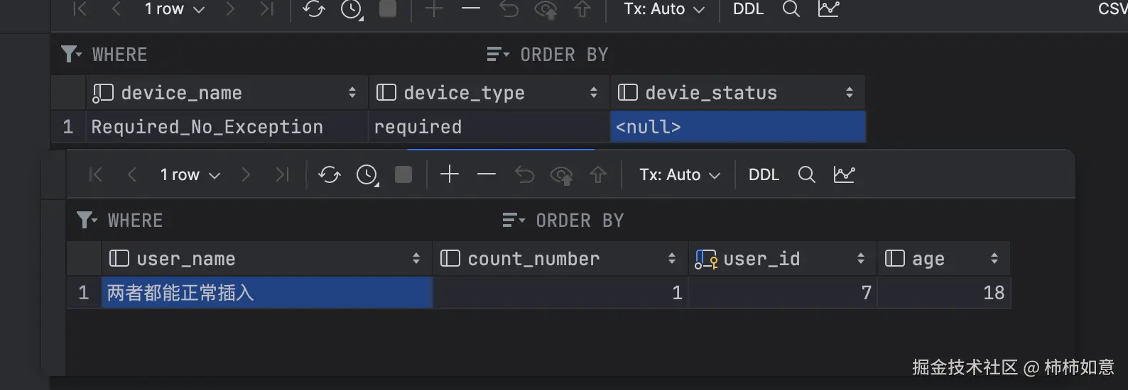 02_required_user_device_insert_ok.png