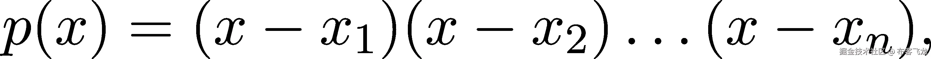  p(x) = (x − x1)(x − x2) ...(x − xn), 