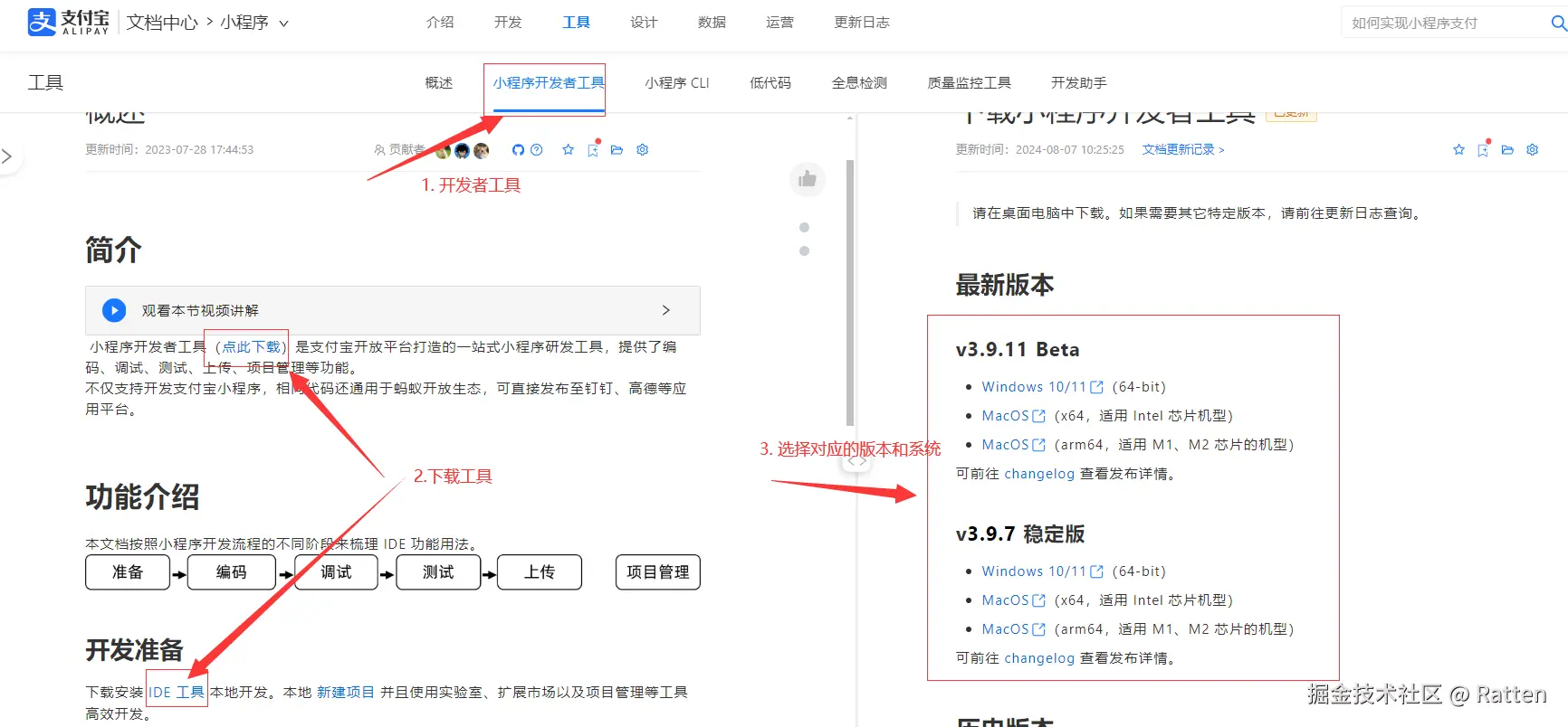 下载开发者工具