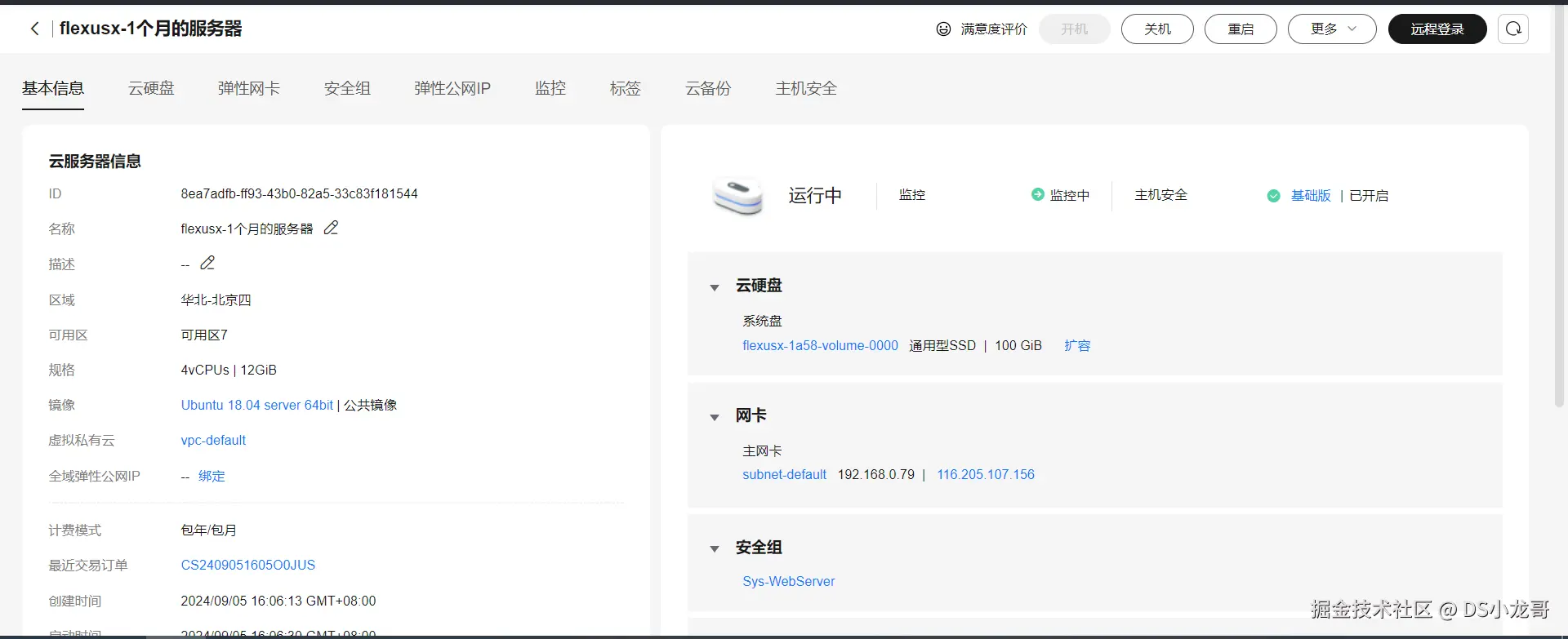 image-20240905161739687