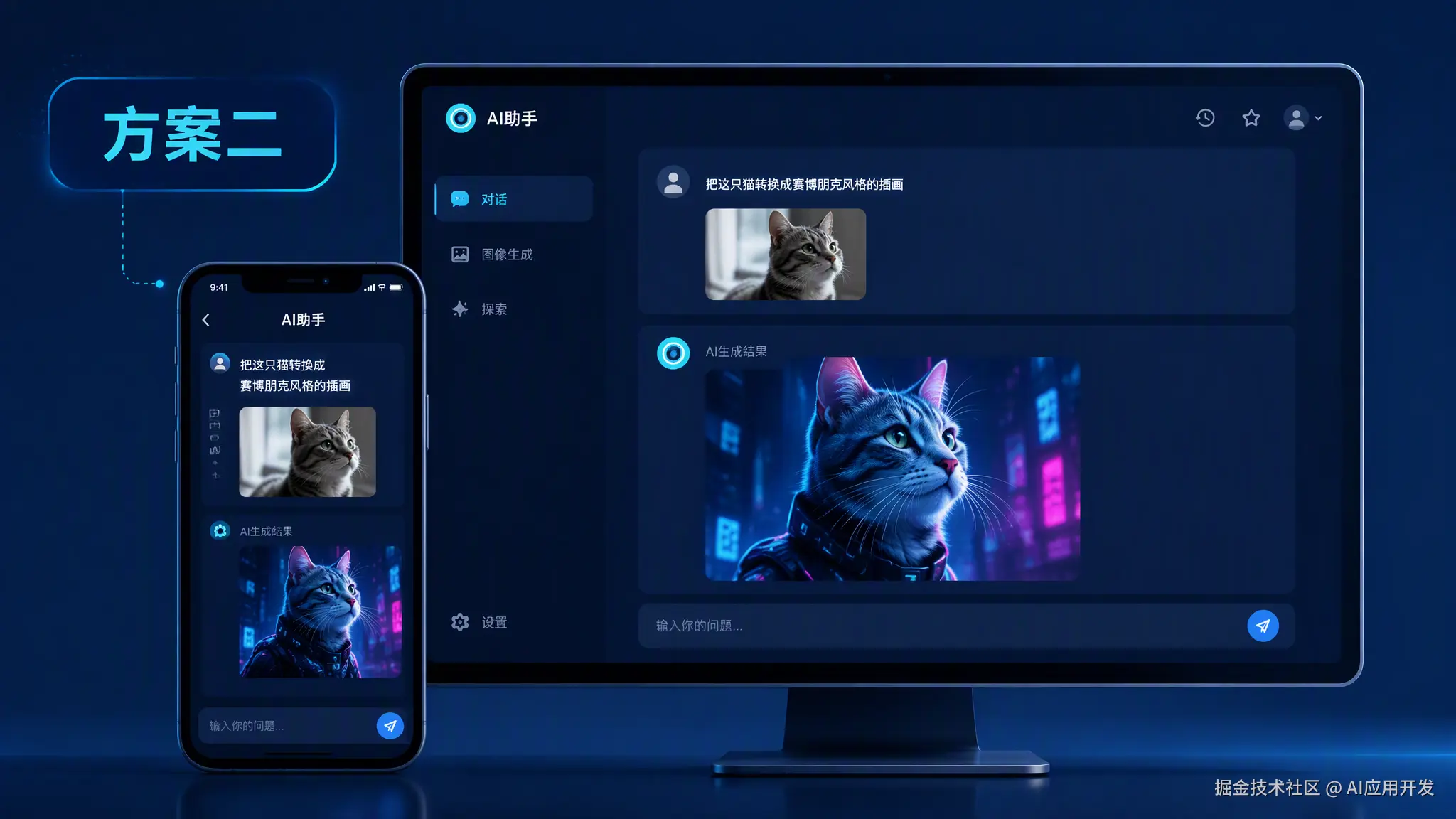 2. 方案二：用现成 AI 工具手动搞插图