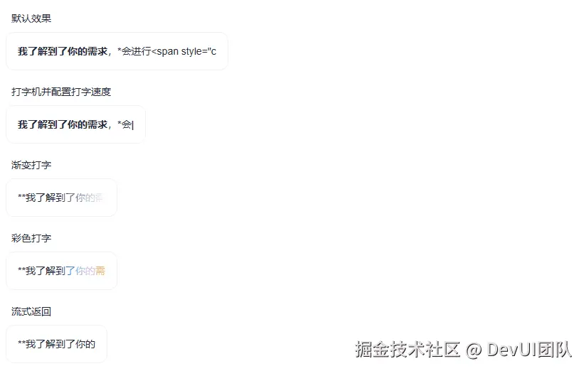 打字机效果.gif