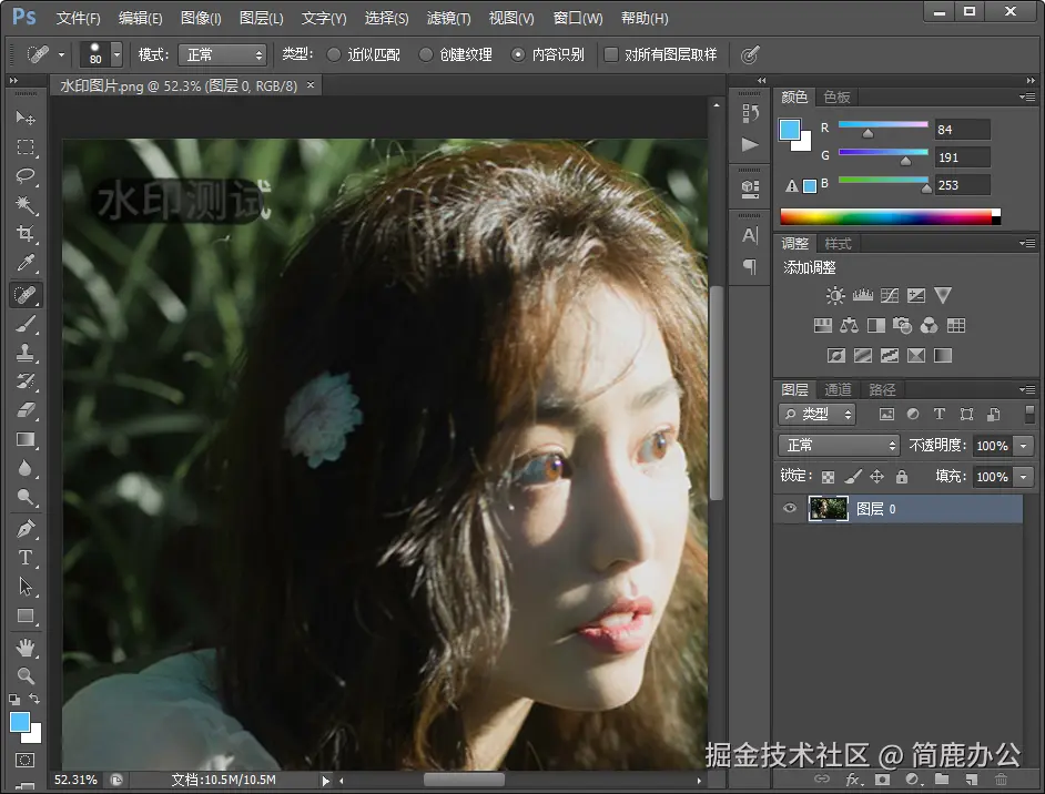 Photoshop 去除照片中的水印